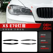 【Nami】適用2008-2013寶馬bmw x5 e70前大燈車燈燈眉車貼外飾 改裝件 燈眉 大燈眉 寶馬燈眉