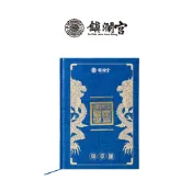 【鎮瀾宮】大甲媽遶境集章冊 宮廟印章 宮印收藏 平安 祈福 紀念冊