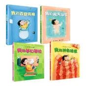 【Costco好市多】鈴木典丈我的超有趣全集（共４冊）：馬桶＋浴缸＋棉被＋學校 Noritake Suzuki Interesting Book Set [4 Books]