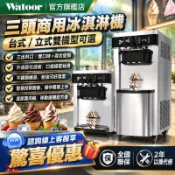 🔥中正科技 台灣保固🔥【沃拓萊】冰淇淋機商用擺攤臺立式雪糕甜筒全自動直驅傳動冰激凌機器