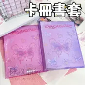 （台灣現貨）A5 卡冊書套 卡冊保護套 卡冊書衣 書套 書衣 書皮 透明保護套 相冊保護套 小卡卡冊 彩色書套 pvc
