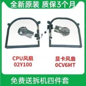 適用戴爾DELL XPS 17 9700 9710 9720 Precision 5750 5760 風扇