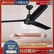 現貨吊扇 工業扇 工業吊扇 36425256吋 三葉吊扇 鐵葉 壁控 遙控 臺灣制 白色 黑色 北歐 工業風