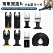 【台灣發貨】鍍鈦雙金屬 磨切機鋸片萬用寶鋸片 磨切機鋸片 34MM 45MM高碳鋼鋸片 磨切機配件 多功能高碳鋼鋸片 切