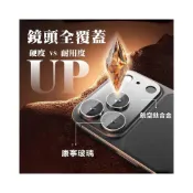 (店+)【CITY BOSS】航鈦鋁合金 一體式鏡頭保護貼 鋼化玻璃貼(適用iPhone 17/16)