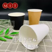 【酷克工具坊】含稅+發票。8oz/10oz/12oz/16oz 雙層中空杯 內層淋膜 咖啡杯 紙杯 中空杯 雙層防燙設計