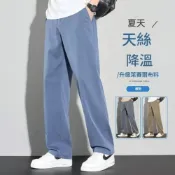 (店+)涼感寬褲男夏季輕薄透氣排汗墜落感天絲西裝褲男直筒休閒冰絲長褲外出百搭通勤工作褲冰絲西褲時尚闊腿寬鬆落地彎刀褲