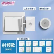 【臺灣發貨】無線遙控開關無線雙控免佈線家用改裝隨意貼智能大功率無線開關✈️工廠直銷