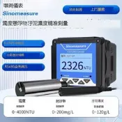 商家優選 聯測線上濁度儀檢測儀濁度感測器MLSS懸浮物汙泥濃度計水質分析儀