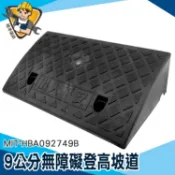 【精準儀錶】寵物階梯 推車輔助 汽車爬坡道 MIT-HBA092749B 門檻墊 爬坡墊 台階墊 台階防滑墊