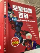 《兒童知識百科 》 風車 小熊家族