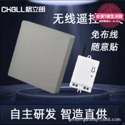 【售後保障】格立朗無線遙控家用款免布線隨意貼三開智能牆壁電源開關面板