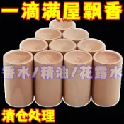木 座  聞香瓶 木 薰香 車用  䮠蚊木凈化空氣臥室䮠蟲揮髮木花露水