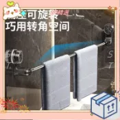 ☺桃園發貨♓浴室不銹鋼免打孔伸縮旋轉吸盤毛巾架 高承重不掉落 毛巾架 拖鞋架 晾衣架 三閤一 防水防銹多功能家用免打孔置