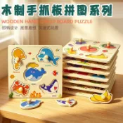 喜挖2店 兒童早教手抓板拼圖嵌板幼兒園交通水果動物形狀認知配對木製玩具