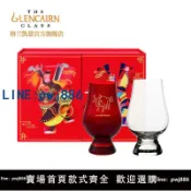 聚寶盆萬貨行 【店家補貼】格蘭凱恩glencairn進口水晶玻璃酒杯威士忌杯中國特別限量版禮盒