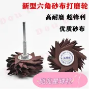 台灣出貨 【翽羽商行】六角砂紙超耐磨木鵰八角砂布木工清理紅木家具根鵰油漆打磨拋光輪