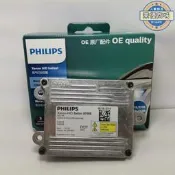 【口碑推薦】飛利浦 D1S D1R D2R D2S 12V 35W 85988 37529928氙氣燈HID安定器