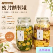 🔥臺灣下殺優選🔥玻璃密封罐 泡酒瓶 無鉛玻璃 甜酒釀罐 青梅酒罐 水果酒密封罐 發酵罐 醃漬罐 醬菜罐 釀酒空罐 玻