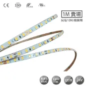 (店+)LED 24V低壓高演色性120珠9.6W室內燈帶【1米賣場】(白光/黃光/自然光) 線型燈 鋁條燈 燈帶 DIY燈帶