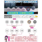 .ღ【綠光艸堂】東元TECO W1038FW 洗衣機薄膜面板按鍵修復～任何薄膜面板按鍵均適用烘衣機除濕機.冷氣機.烘碗機
