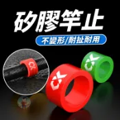 竿止 矽膠 架竿器 保護套防滑 手竿 止滑 池釣竿 架竿 竿套 蝦竿