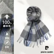 pierre cardin 皮爾卡登 100%純綿羊毛大格紋羊毛圍巾送男友冬季日常百搭-灰格(26F03-95)