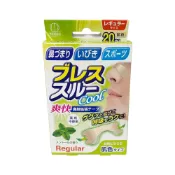 KOKUBO小久保工業所 助眠止鼾通鼻貼-標準/沁涼膚色 20枚入【Donki日本唐吉訶德】