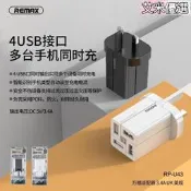 【艾米優選】REMAX 多功能4頭多頭英規充電器3.4A 多口usb快充手機pd