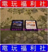 『電玩福利社』正日本原版、3DS可玩【NDS】精靈寶可夢 神奇寶貝 黑版2 白版2（另售心靈金靈魂銀白金珍珠鑽石黑白版1