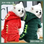 💥臺灣熱賣💥秋冬狗保暖四腿小中型犬狗狗貓咪恐龍貓變身寵物衣服用品廠家批發