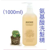 雅聞（氨基酸雙效修護洗髮精1000ml)
