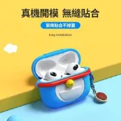 台灣現貨送可選透明套）現貨正版 哆啦A夢百寶袋 蘋果耳機保護殼 AirPods Pro 2/AirPods 3 耳機殼