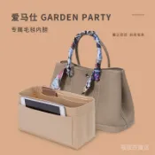 適用愛馬仕GP30內膽包Garden party36花園包內襯包中包內袋Hermes VFAQ