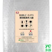 【i郵購】永昌創新國際有限公司 A＋A 透明 30*30cm 氣泡布 A級 /包 H-12