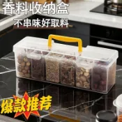 🔥🔥免運/臺灣暢銷🔥🔥香料收納盒廚房桂皮八角花椒幹辣椒分裝調料盒五穀雜糧茶葉儲物盒Q6909