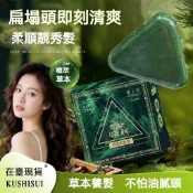 🛒臺灣直達🌪️側柏葉草本洗髮皂 乌斯曼洗髮皂 洗发皂 手工皂 精油皂 滋養養髮護髮清爽潔凈控油洗頭香皂 Ace