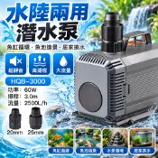 水陸兩用潛水泵 超靜音高揚程 多瓦數可選 魚缸循環過濾抽水馬達 小型家用換水沉水泵 魚池水族造景 養魚玩家租屋族必備