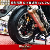 ☆麥可倉庫機車精品☆【普利司通 賽道專用 S01 S02 競技專用 輪胎 日本製】熱溶胎 S98 TT93 BT601