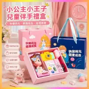 🌸臺灣發貨🌸小朋友生日禮物 伴手禮盒 小學生奬大禮包 國小生日禮 生日小禮物 文具禮盒 生日禮 幼兒園生日全班分享迴禮品