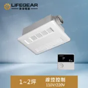 樂奇 BD-135 線控型浴室暖風機 四合一暖風機 浴室乾燥機 換氣機 暖房機