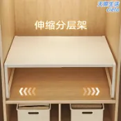 天際生活 【伸縮免打孔】衣櫃隔板 收納神器 置物架 隔層架 收納架 衣櫃收納 碳鋼加厚 自由調節 櫥櫃衣櫃分層 宿舍家用必備