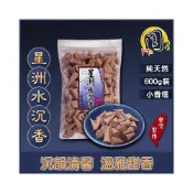 (店+)【周錦香】沉香塔【周錦香】星洲水沉香/惠安沉香 香塔~小香塔 顆數多~塔香 香錐 薰香 淨香 拜拜 煙供