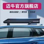 【可開發票】車頂全自動汽車遮陽傘移動車篷邁牛折疊車棚汽車防曬隔熱新款