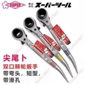 優品🥇日本世霸SUPER短身兩用尖尾棘輪扳手SRB17-19 17-21 19-21尖尾扳
