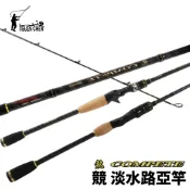 【獵漁人】TSUENCHEN 寸真 競 淡水路亞竿 淡水捲仔 曲腰 休閒路亞池 魚虎 黑鱸 石斑
