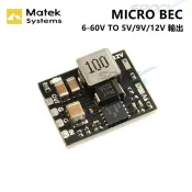 [史巴克] * Matek MICRO BEC 12S 6-60V To 5V/9V/12V 降壓模組 ADJ (一片)