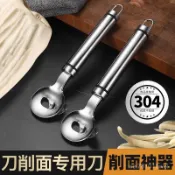 🔥臺灣出貨🔥 刀削麵刀專用削麵刀家用新款304不銹鋼山西麵食專業工具削麵神器 YWTP