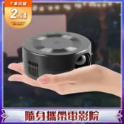 天天優選百貨 上市】隨身攜帶電影院 yt200家用投影儀微型便攜迷你小型兒童手機投影機