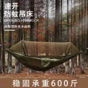 戶外速開蚊帳吊床 防側翻 防蚊蟲 雙人野營 兒童遮陽 秋千 露營必備